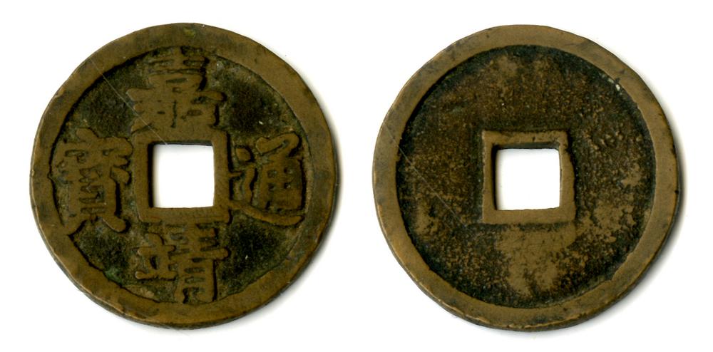 图片[1]-coin BM-1996-0217.766-China Archive